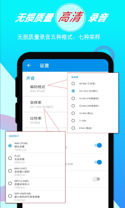 音频录音剪辑编辑截图2