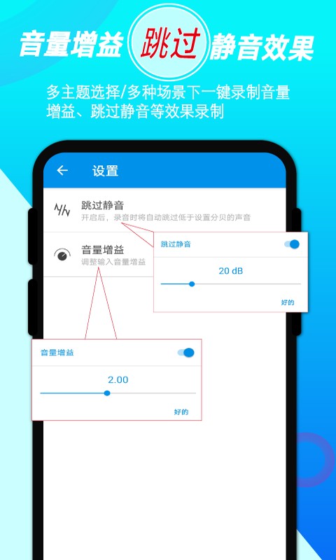 音频录音剪辑编辑截图5