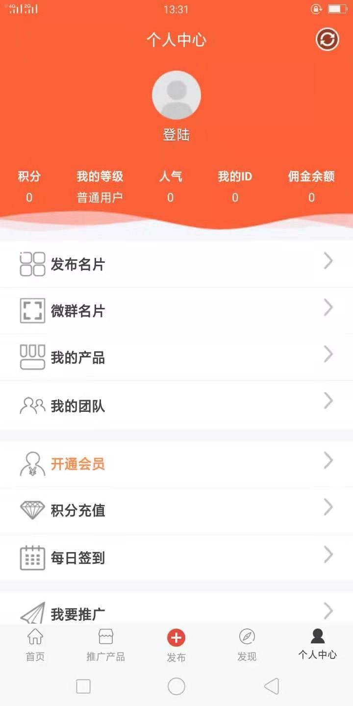 超级人脉app下载