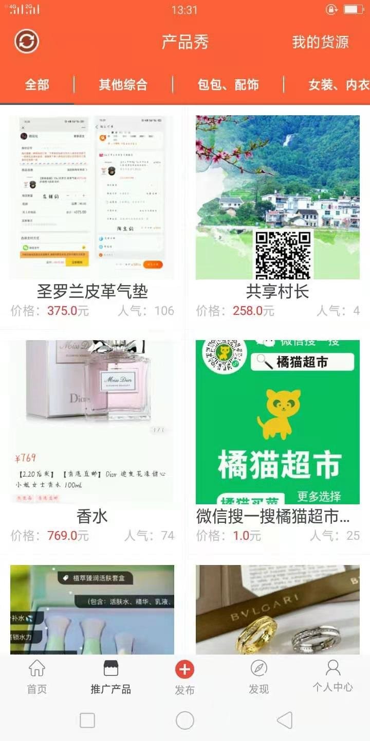 超级人脉软件截图2