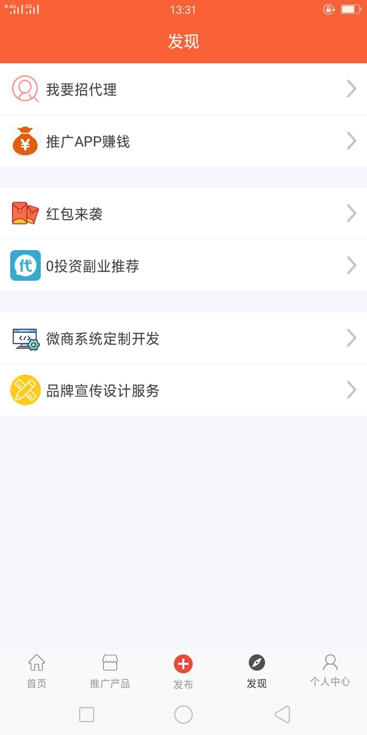超级人脉软件截图3
