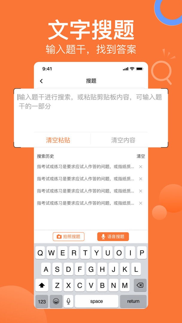 搜题猫最新版截图2