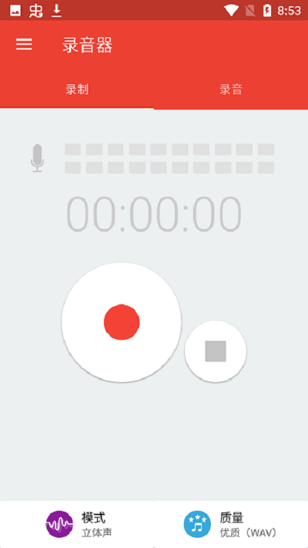 索尼audio recorder录音器截图3