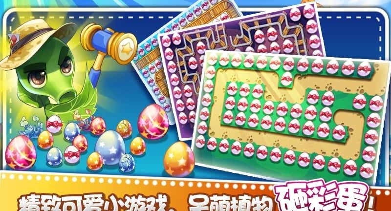 植物大战小怪兽2手游截图1