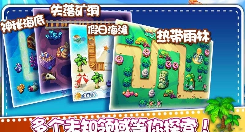 植物大战小怪兽2手游截图2