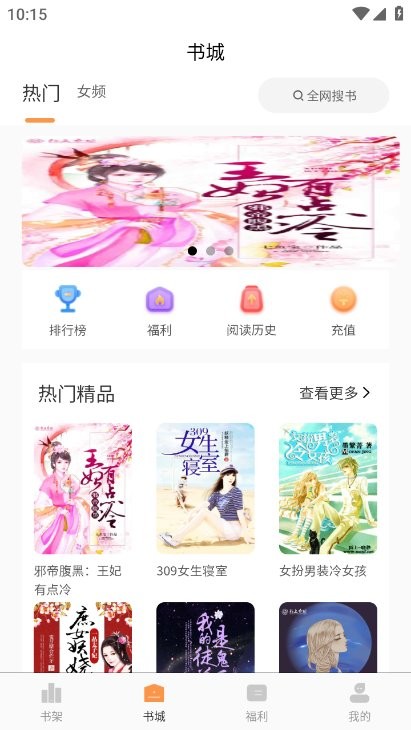 独白小说app截图1