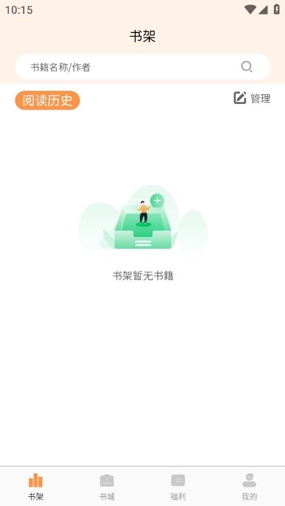 独白小说app截图2
