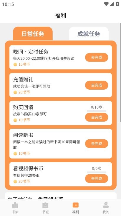 独白小说app截图3