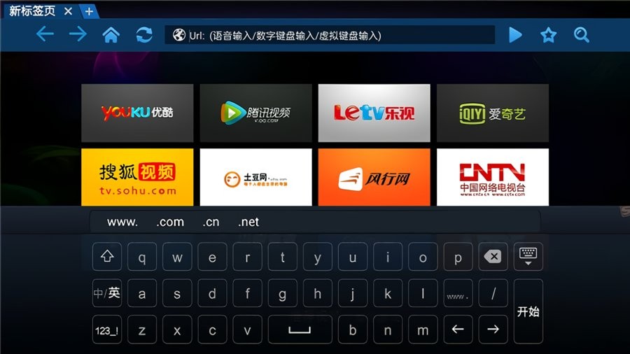搜狗输入法tv版软件下载