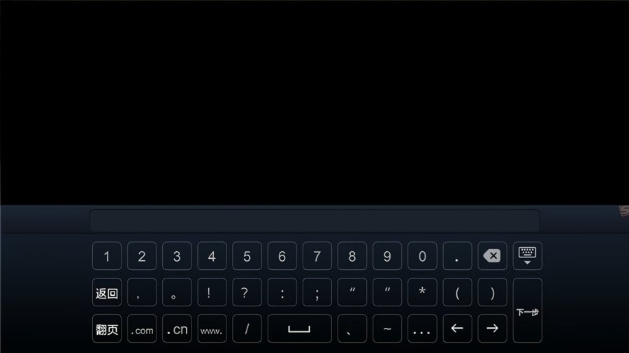 搜狗输入法tv版最新版截图1
