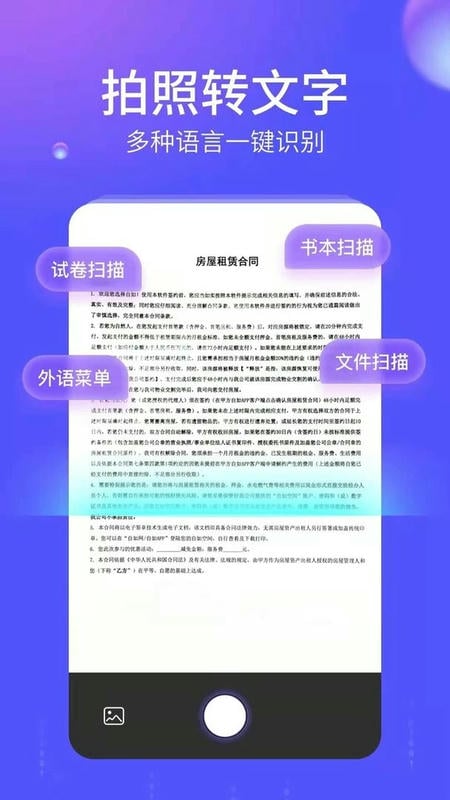 语燕转文字软件截图1