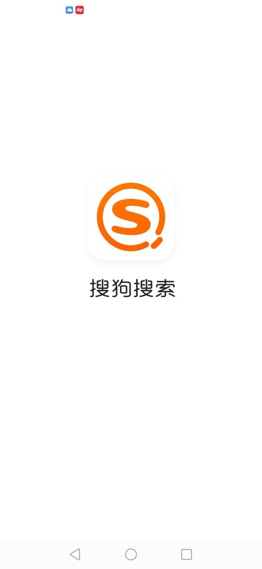 搜狗搜索极速版免费下载安装