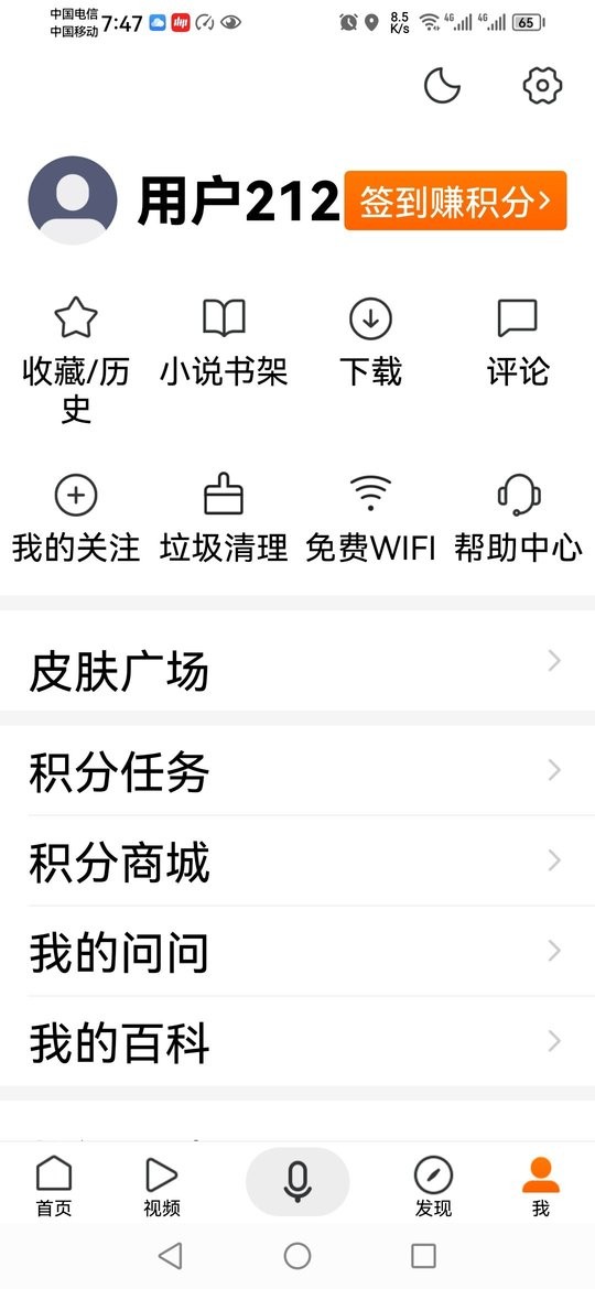 搜狗搜索极速版最新版截图1