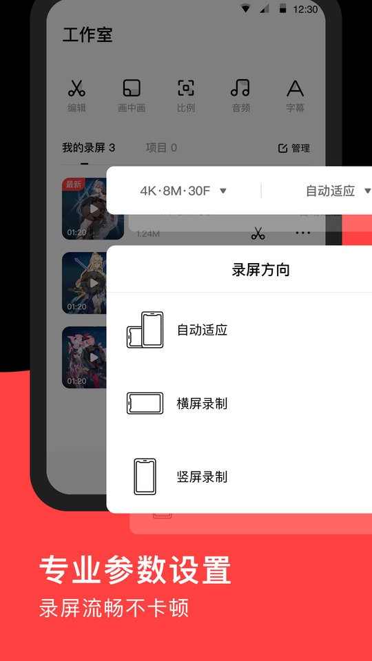 录屏RECGO软件下载