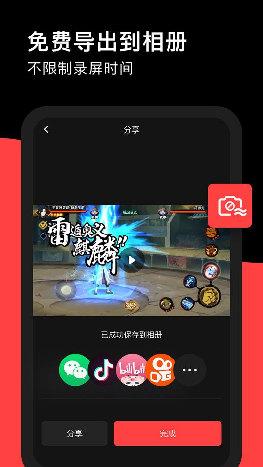 录屏RECGO客户端(改名为屏幕录制RECGO录屏)截图2