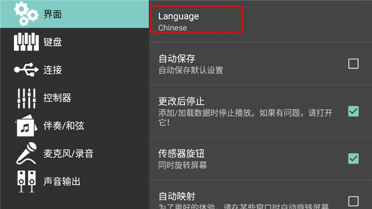 org2020高级电子琴手机版截图1