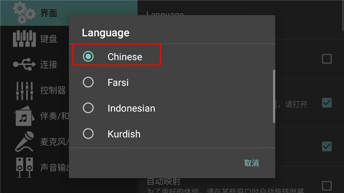 org2020高级电子琴手机版截图2