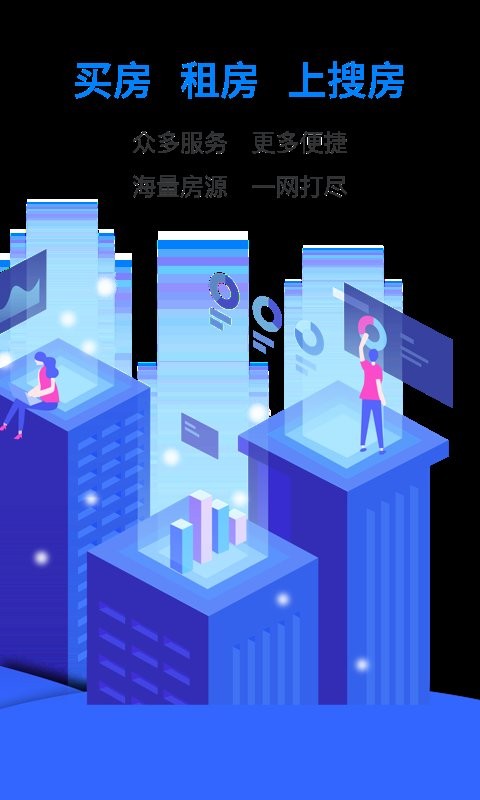 搜房网app下载