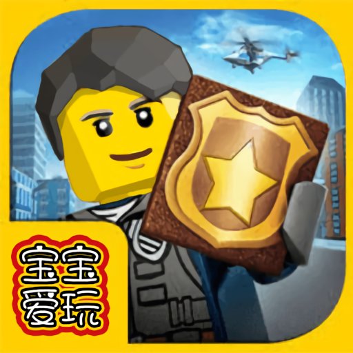 宝宝爱玩建城市最新版v1.12