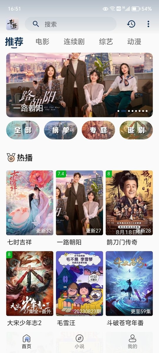 素博影院app下载