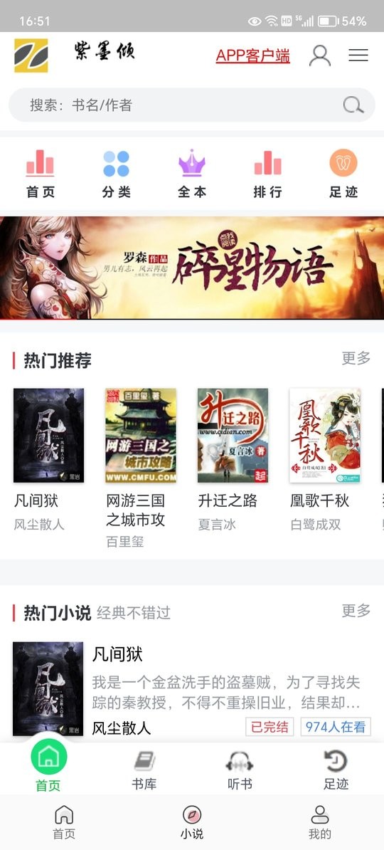 素博影院最新版截图1