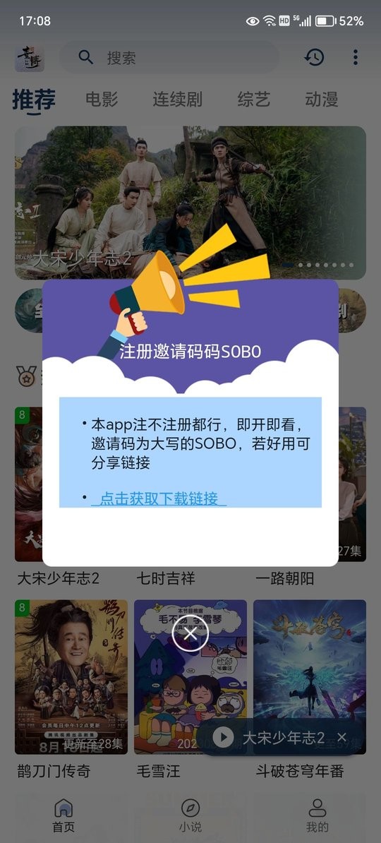 素博影院最新版截图2