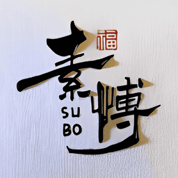 素博影院最新版v11.1.2