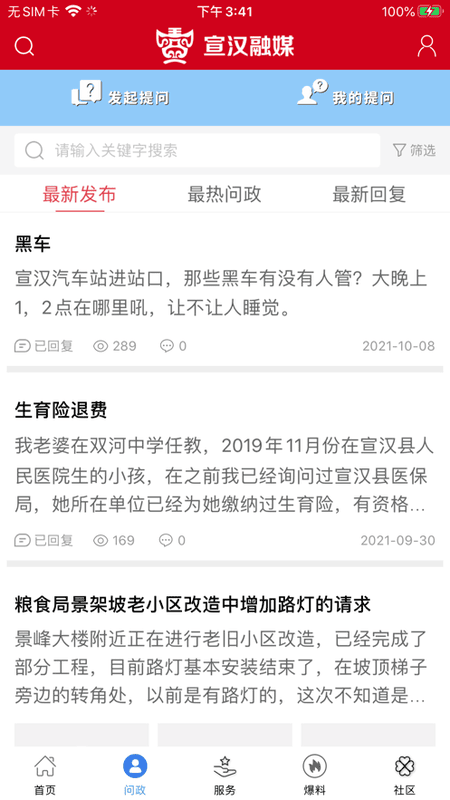 宣汉融媒手机端截图1
