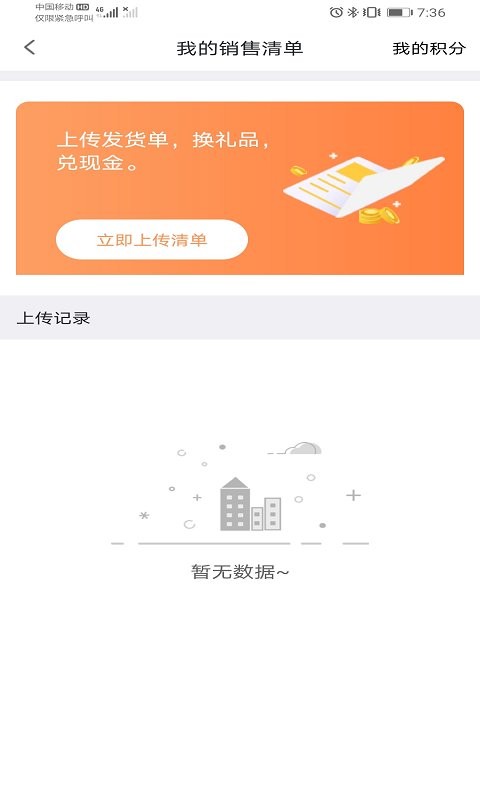 汽配无忧app截图3