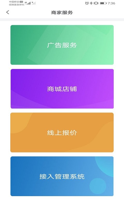 汽配无忧app截图4