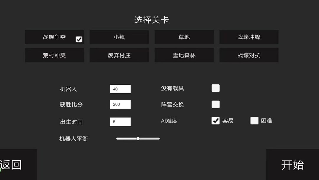 像素战地官方版