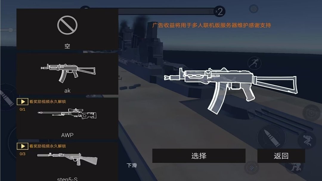 像素战地游戏截图3