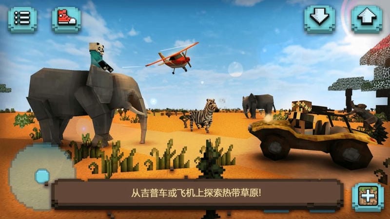 方块世界建造官方版截图1