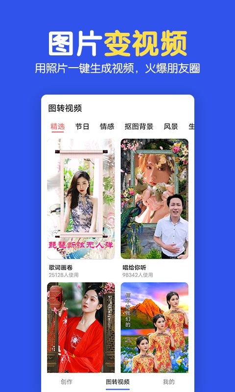 图片制作拼图软件截图4
