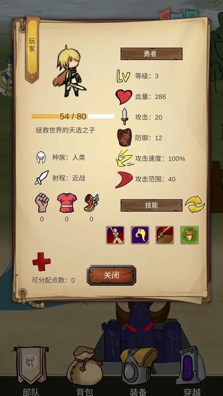 异世界之旅破解版下载