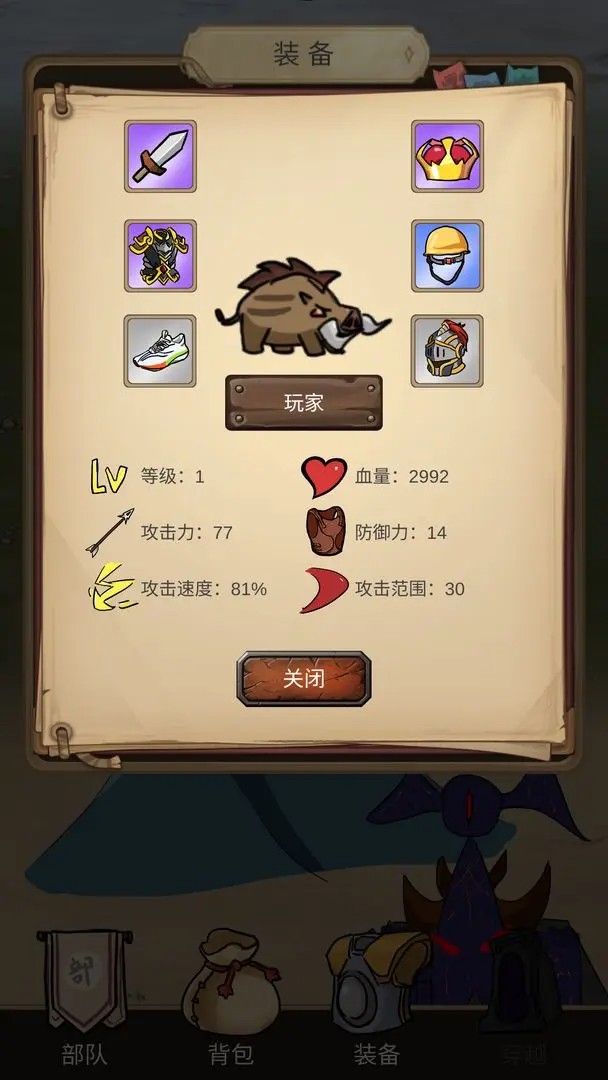 异世界之旅破解版内置菜单截图1