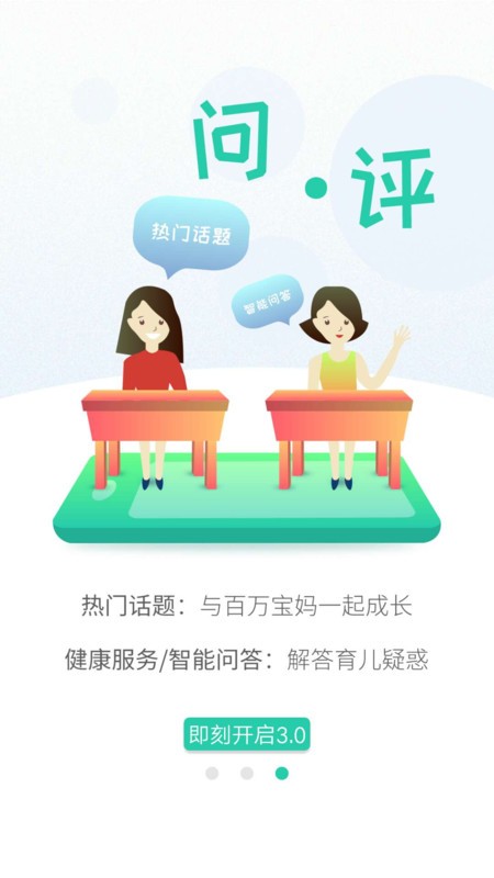 06成长汇app截图1