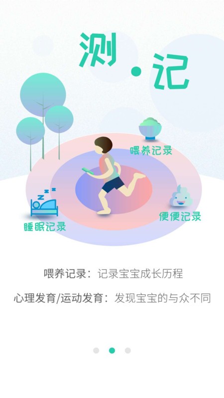 06成长汇app截图2