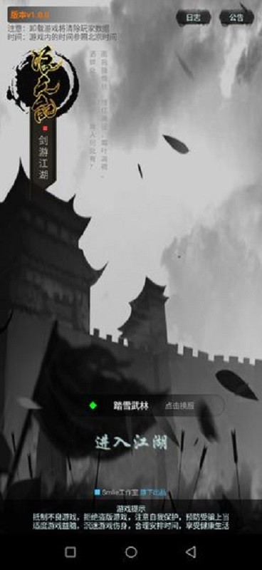 浪天记手游截图2
