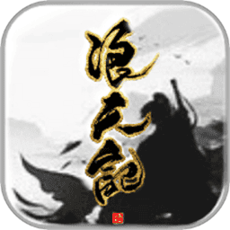 浪天记手游v1.29
