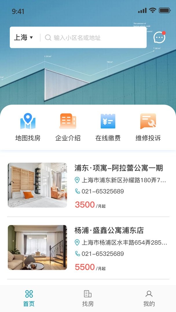 城投宽庭官方版截图3