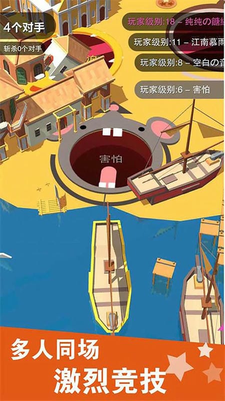 黑洞大战模拟器破解官方版