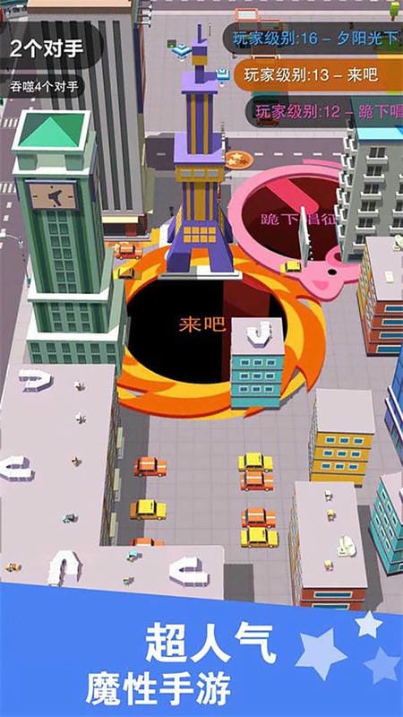 黑洞大战模拟器免广告版截图1