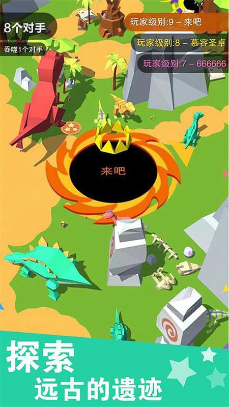 黑洞大战模拟器免广告版截图2