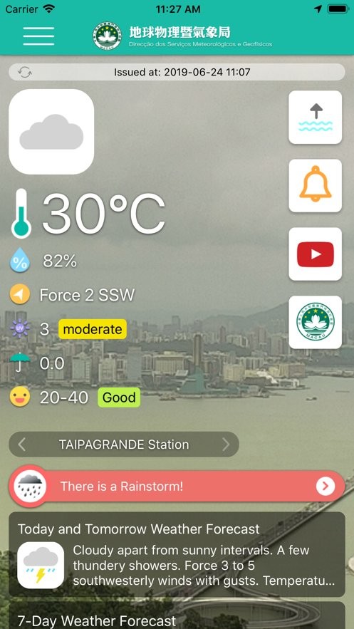 澳门天气软件截图1
