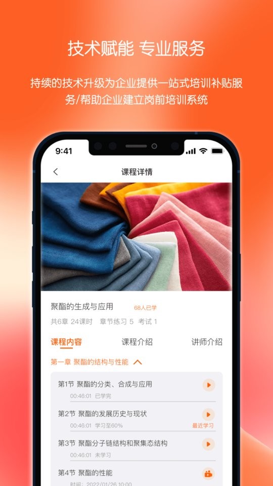 聪明米奇职教软件截图2