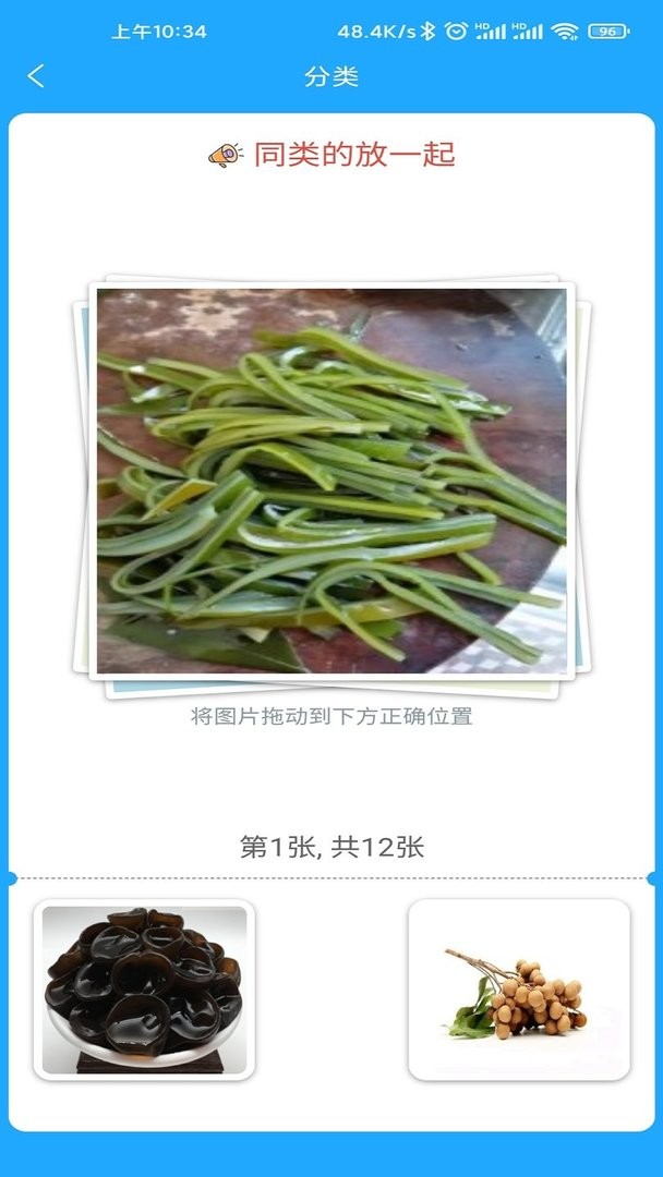 小星宝认知卡片最新版截图1