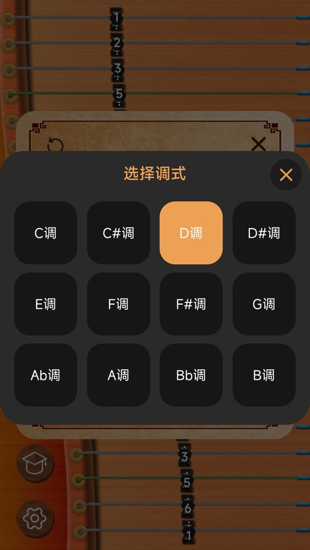 完美古筝官方版