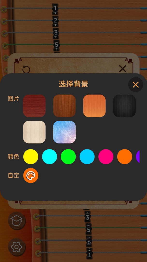 完美古筝手机版截图1