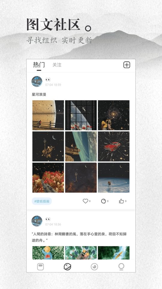 声声慢app下载